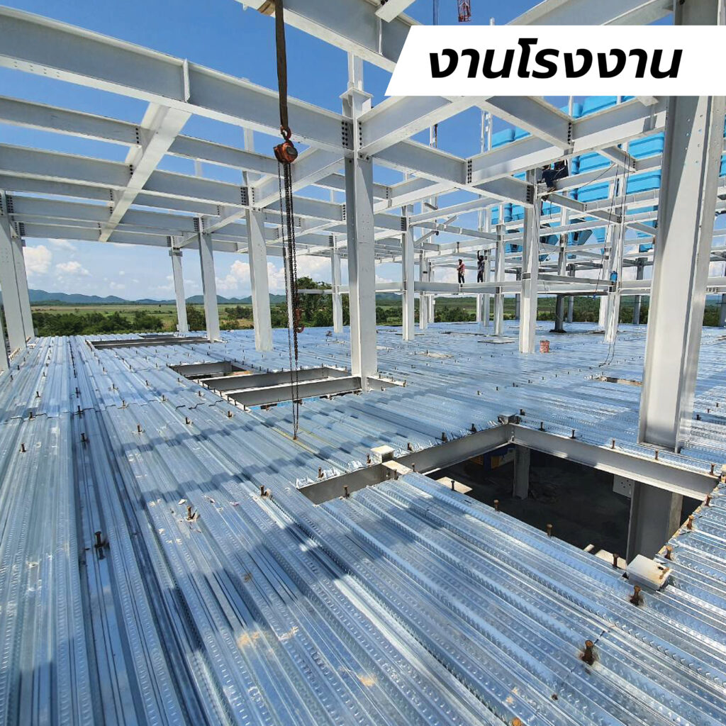 แผ่นพื้นเหล็ก ConTel Metal Deck ไทวัสดุ หาซื้อได้แล้ว